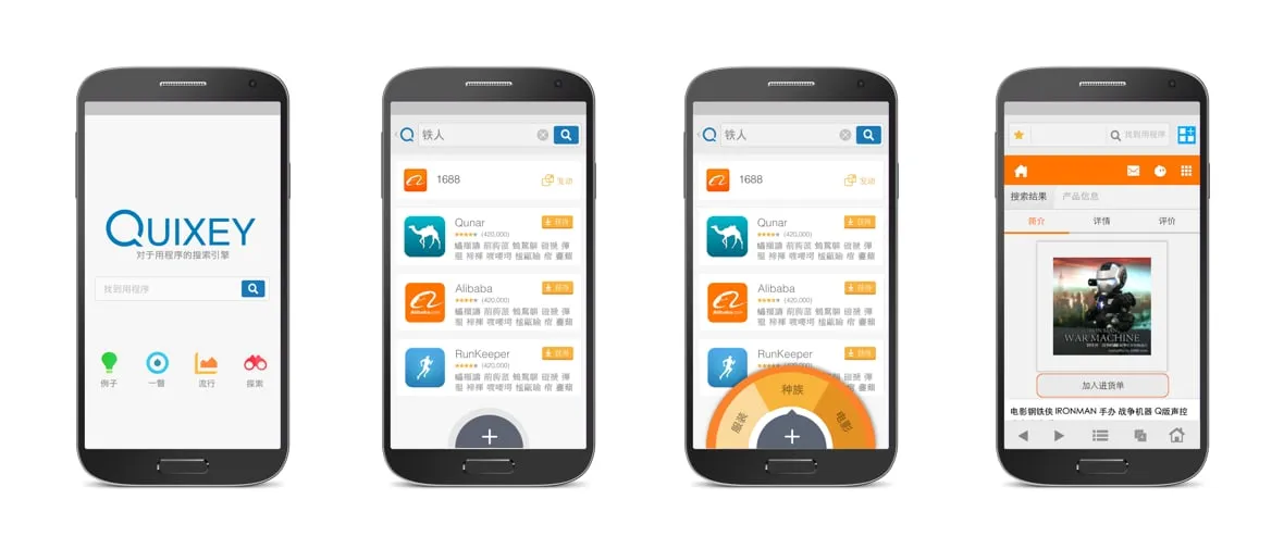 Four phone screens in color: Quixey home, results for a search with a plus button, the same results with an orange wheel open, and a product page for an Ironman poster.